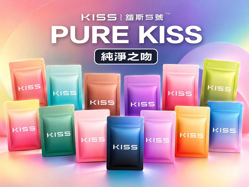KISS煙彈