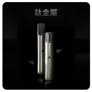 Kis5電子煙主機｜380mAh Type-C 快充｜7W : 10W雙模式｜通用1代-顏色-鈦金屬