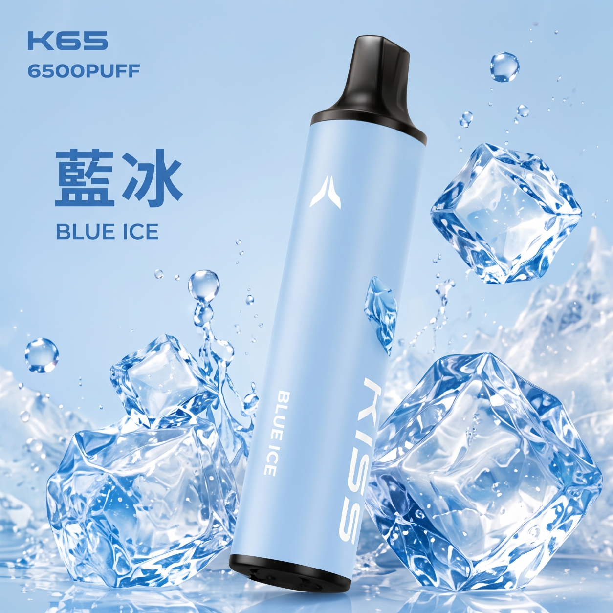 KIS5一次性電子煙 6500口 藍冰