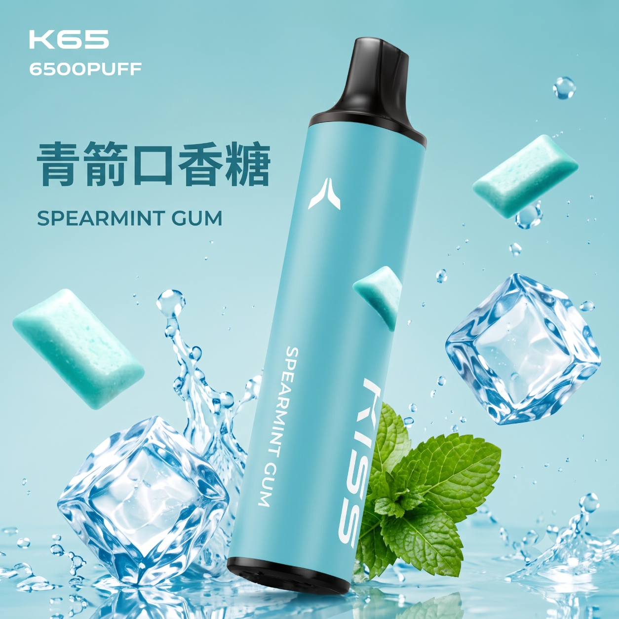KIS5一次性電子煙｜6500口｜青箭口香糖